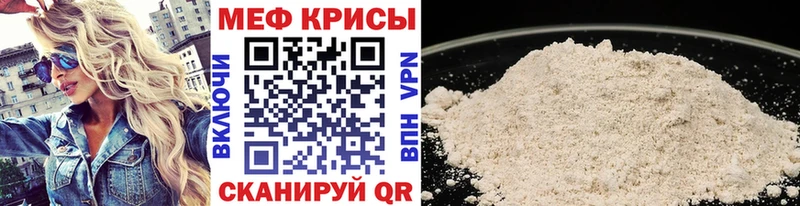 МЕФ VHQ  дарнет шоп  shop клад  Грозный 